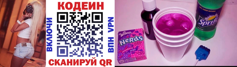 Codein напиток Lean (лин)  даркнет сайт  Нытва 